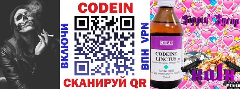 MEGA ССЫЛКА  Котельники  Кодеин напиток Lean (лин)  сколько стоит 