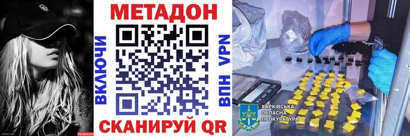 МЕТАДОН methadone  купить наркотик  MEGA ссылки  Котельники 